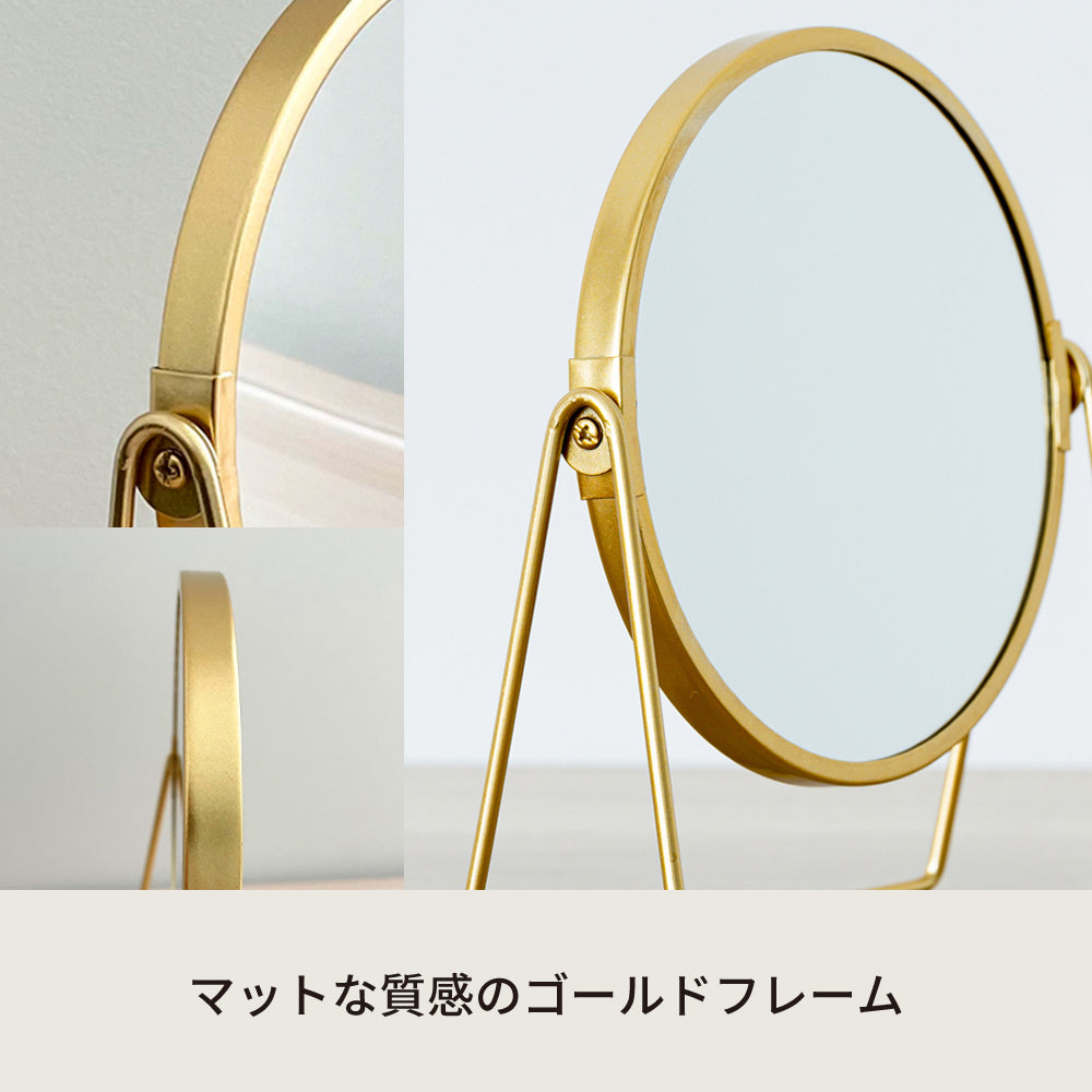 3倍鏡付卓上ミラー(ロータイプ) メイク ヴィンテージ 置き型 ゴールド 真鍮風 ひとり暮らし 拡大鏡