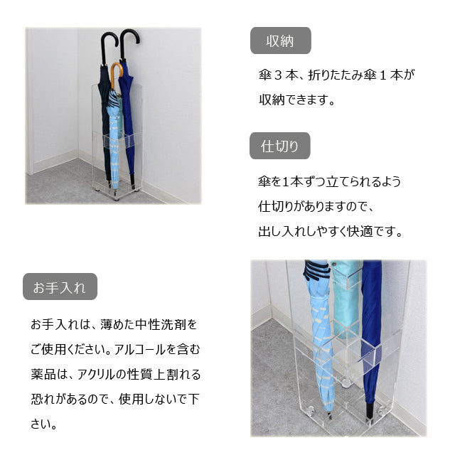 アクリリック 傘立て