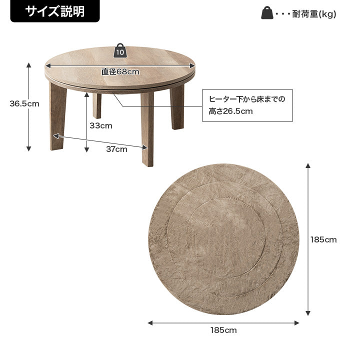 【円形:天板 68cm】こたつ&掛け布団2点セット