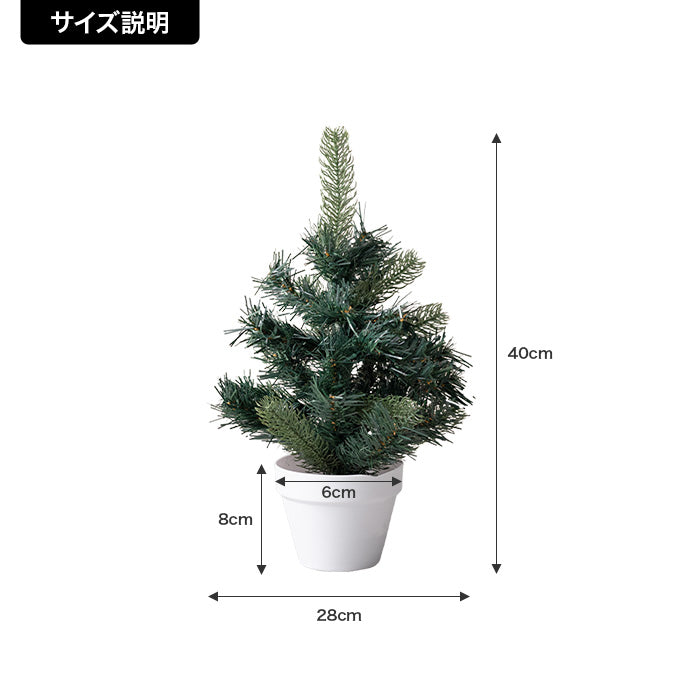 【高さ40cm】Moi クリスマスツリー オーナメントセット