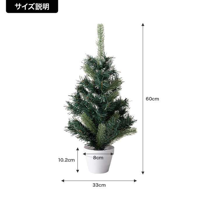 【高さ60cm】Moi クリスマスツリー オーナメントセット