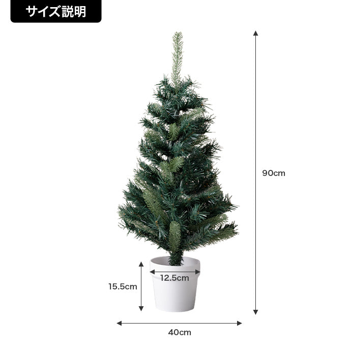 【高さ90cm】Moi クリスマスツリー オーナメントセット