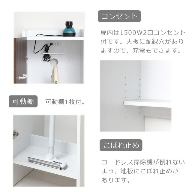 クリーナーグッズ収納 (ホワイト)（ブラウン）