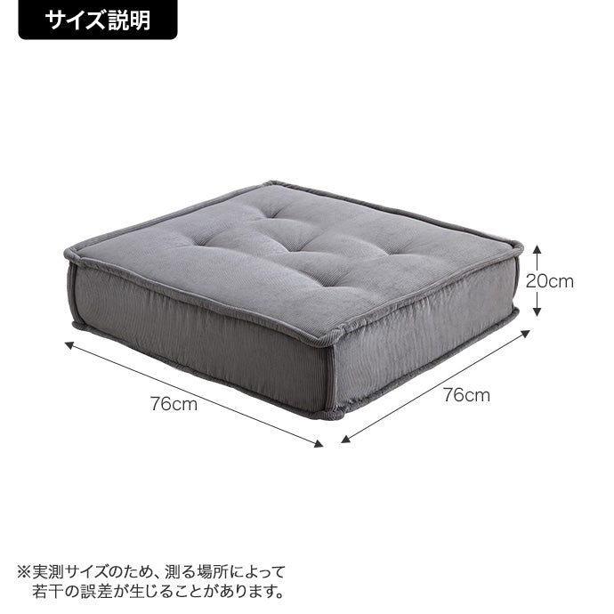 【単品】Chouchou フロアクッション
