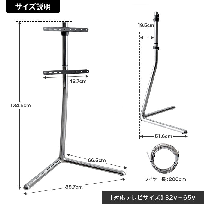 Elsie テレビスタンド