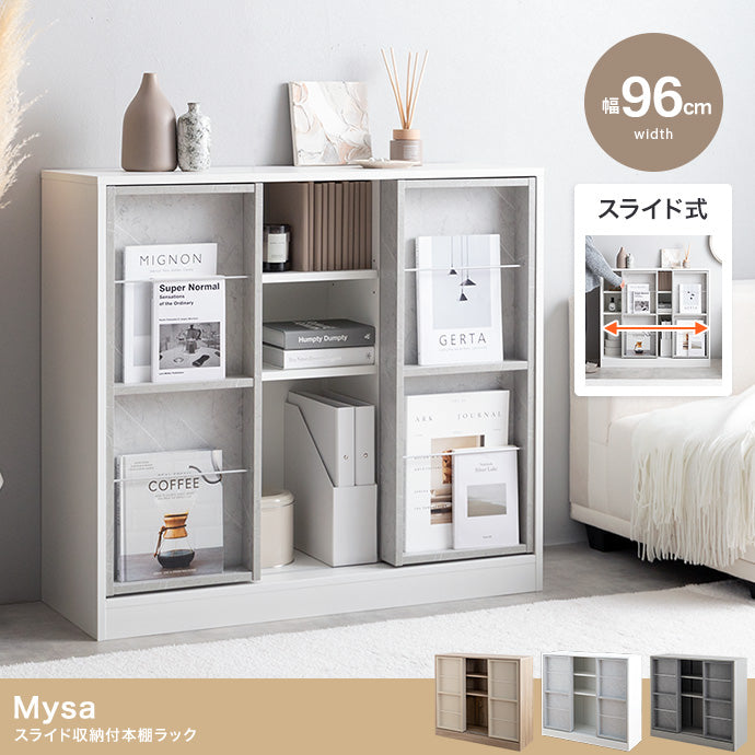 【幅96cm】Mysa スライド収納付本棚ラック