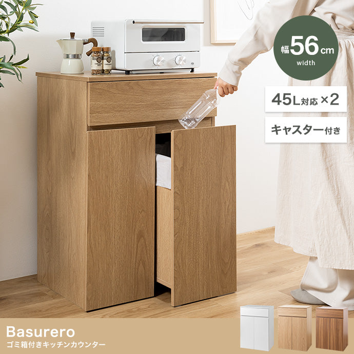 【幅56cm】Basurero ゴミ箱付きキッチンカウンター
