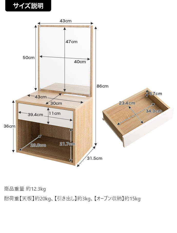 【幅43cm】Lino コンセント&引き出し付きロードレッサー