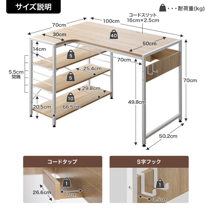 【幅100cm】Elga L字デスク