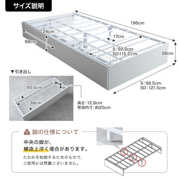 【シングル】Stock 引出し収納ベッド