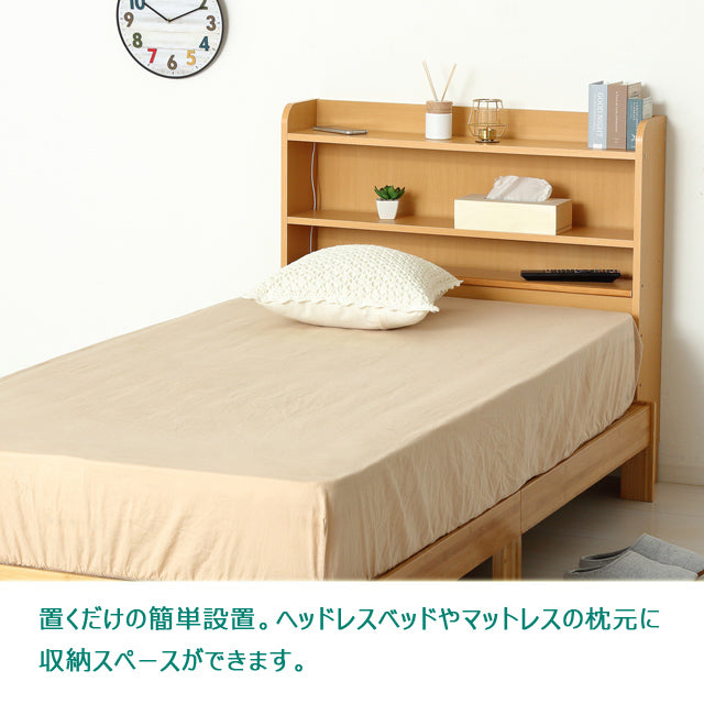 後付けヘッドボード (ナチュラル) (ブラウン) (ホワイト)