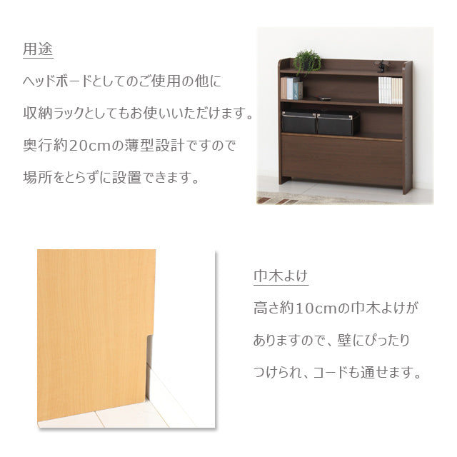 後付けヘッドボード (ナチュラル) (ブラウン) (ホワイト)