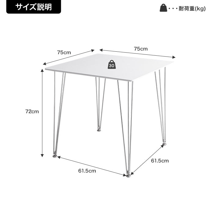 【単品】Studio 幅75cm ダイニングテーブル