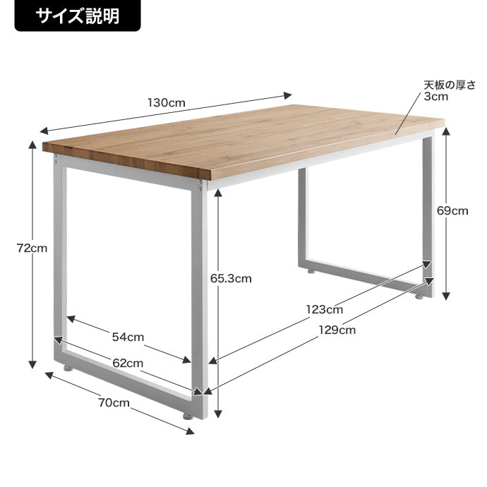 【幅130cm】Moku ダイニングテーブル