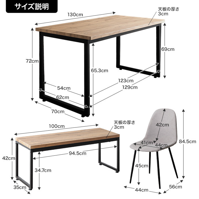 【4点セット】Moku 幅130cmダイニングテーブル+ダイニングベンチ+チェア2脚