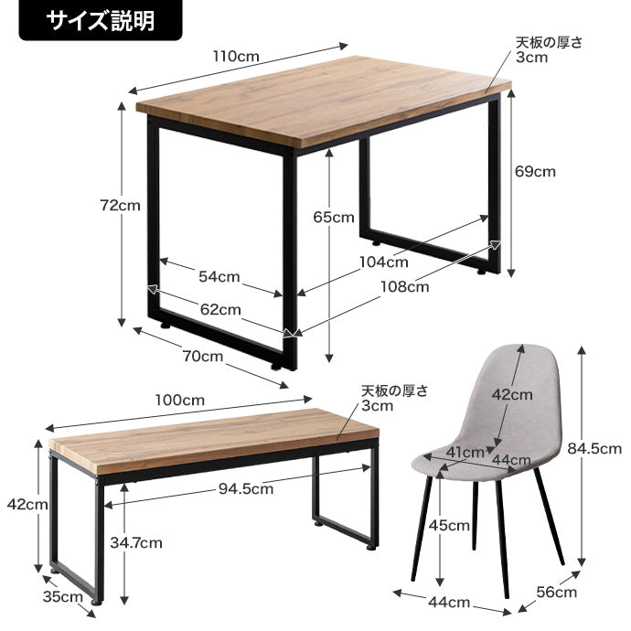 【4点セット】Moku 幅110cmダイニングテーブル+ダイニングベンチ+チェア2脚