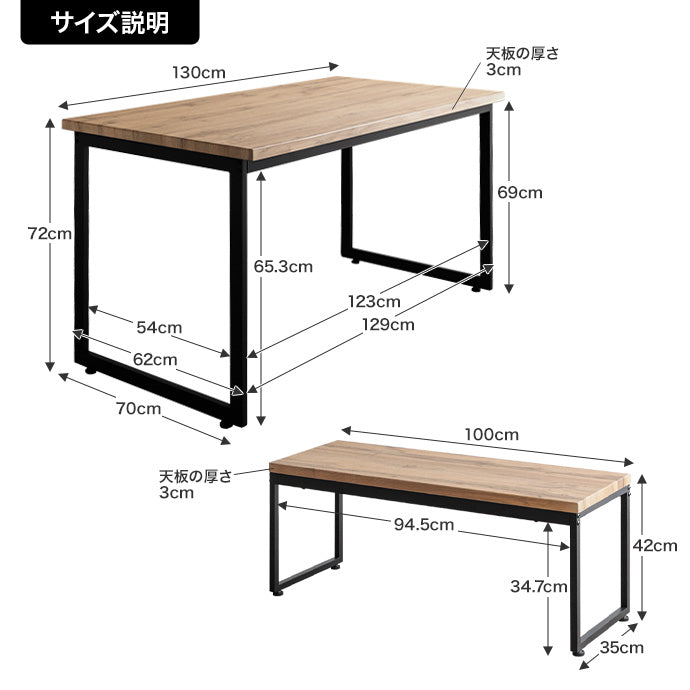 【3点セット】Moku 幅130cmダイニングテーブル+ダイニングベンチ2セット