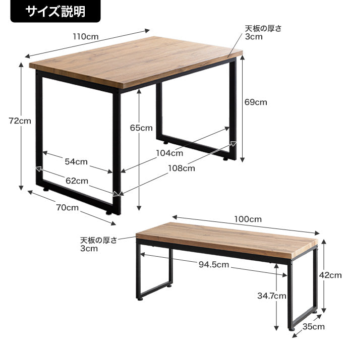 【3点セット】Moku 幅110cmダイニングテーブル+ダイニングベンチ2セット