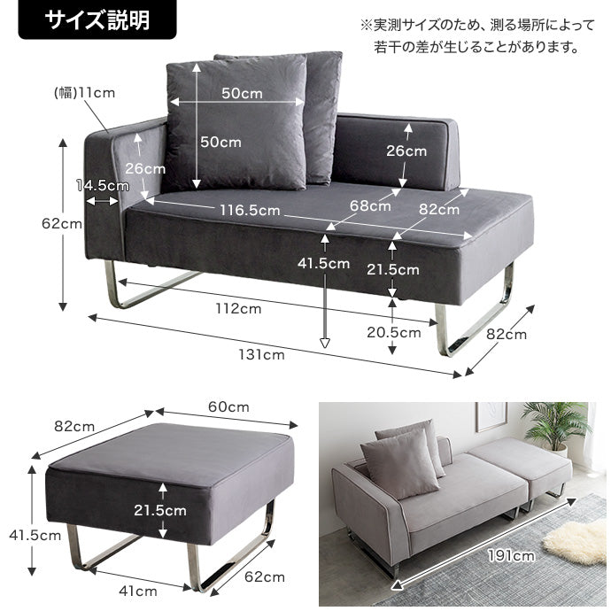 【2点セット】Sommet 2人掛けカウチソファ+オットマン