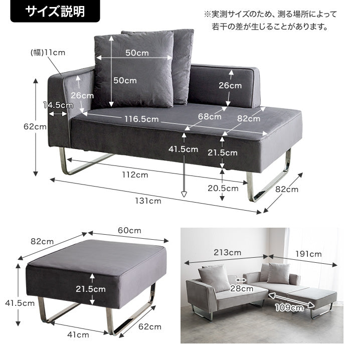 【3点セット】Sommet 2人掛けカウチソファ2脚+オットマン