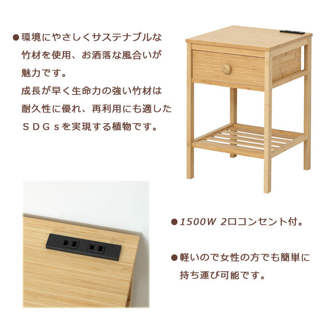 Bamboo サイドテーブル