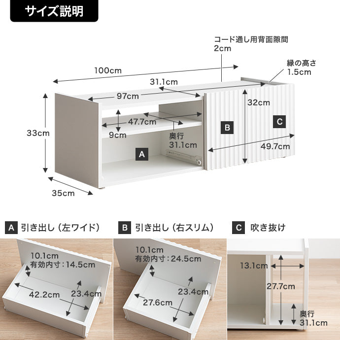 【幅100cm】Sheep 引き出し付きテレビ台