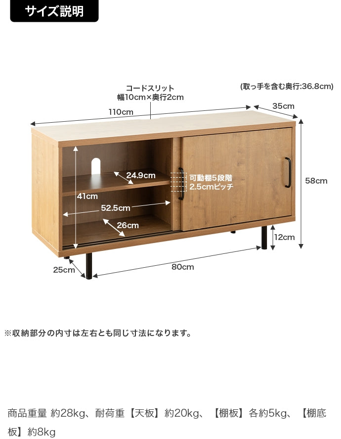 【幅110cm】Illumina テレビ台