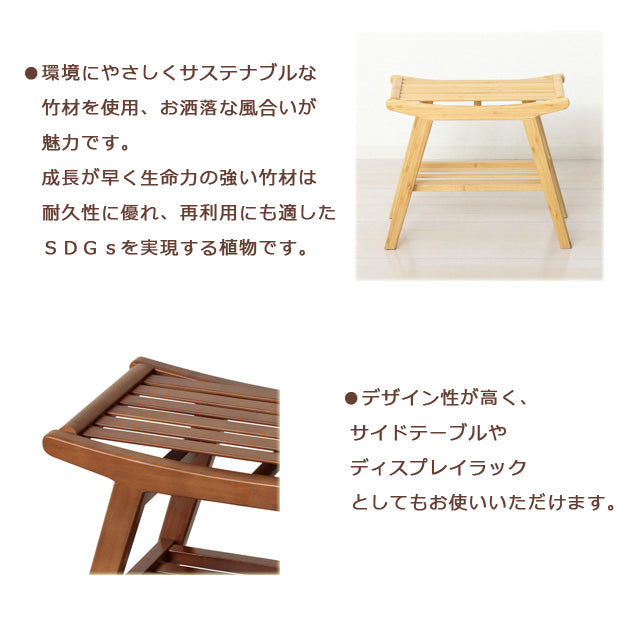 Bamboo スツール（ナチュラル）（ブラウン）