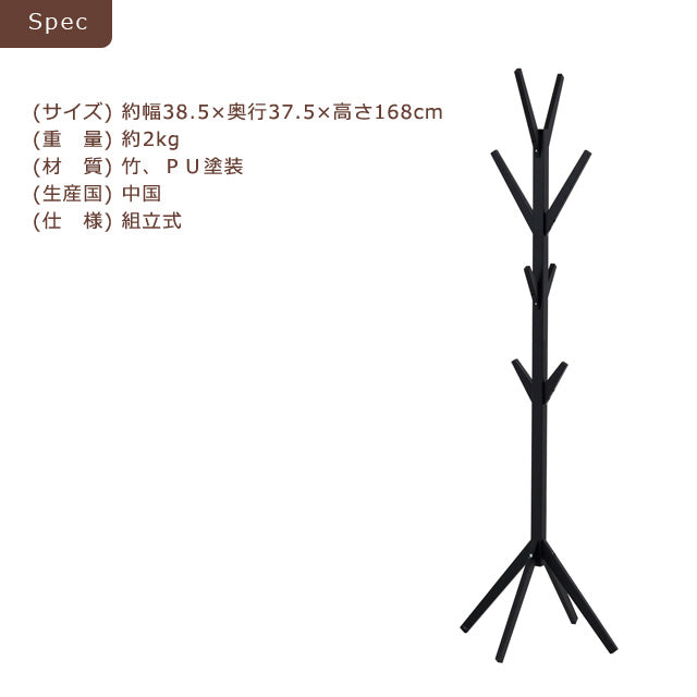 Bamboo ポールハンガー（ナチュラル）（ブラック）（ホワイト）