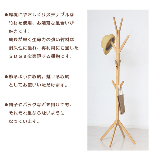 Bamboo ポールハンガー（ナチュラル）（ブラック）（ホワイト）
