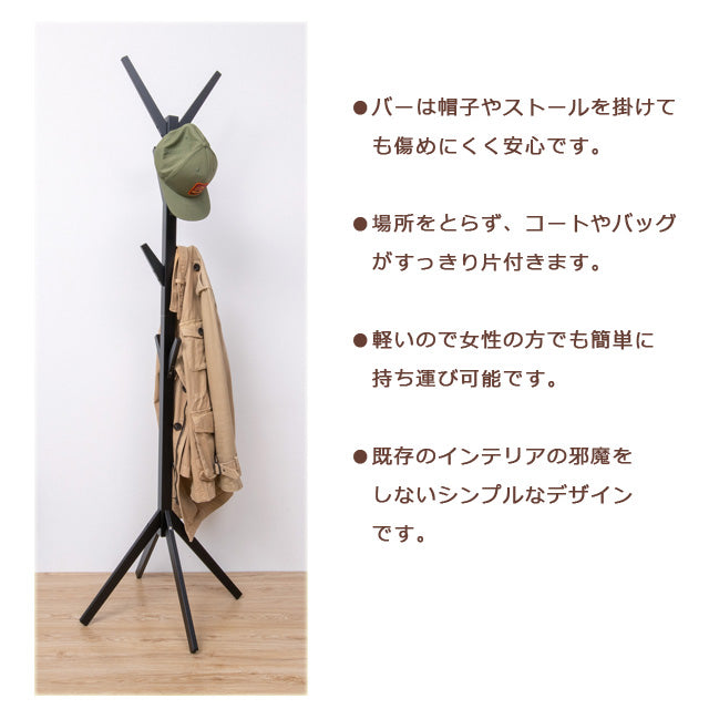 Bamboo ポールハンガー（ナチュラル）（ブラック）（ホワイト）