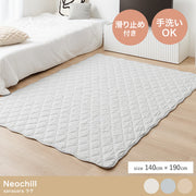 【長方形:140cm×190cm】Neochill sarasara ラグ