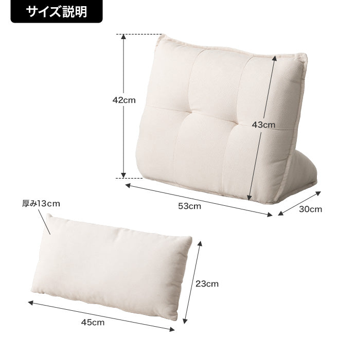 【単品】Pulau 自立式背もたれクッション
