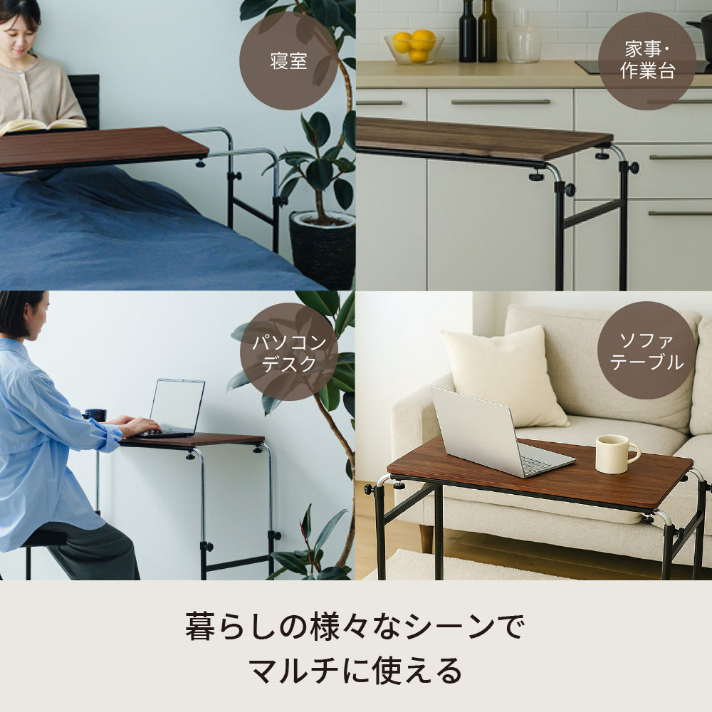 【ブラウン】アジャストマルチテーブル ルーモ ベッドテーブル PCテーブル 昇降式 キャスター 高さ調節