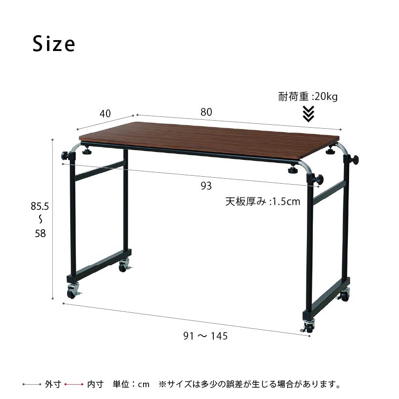 【ブラウン】アジャストマルチテーブル ルーモ ベッドテーブル PCテーブル 昇降式 キャスター 高さ調節