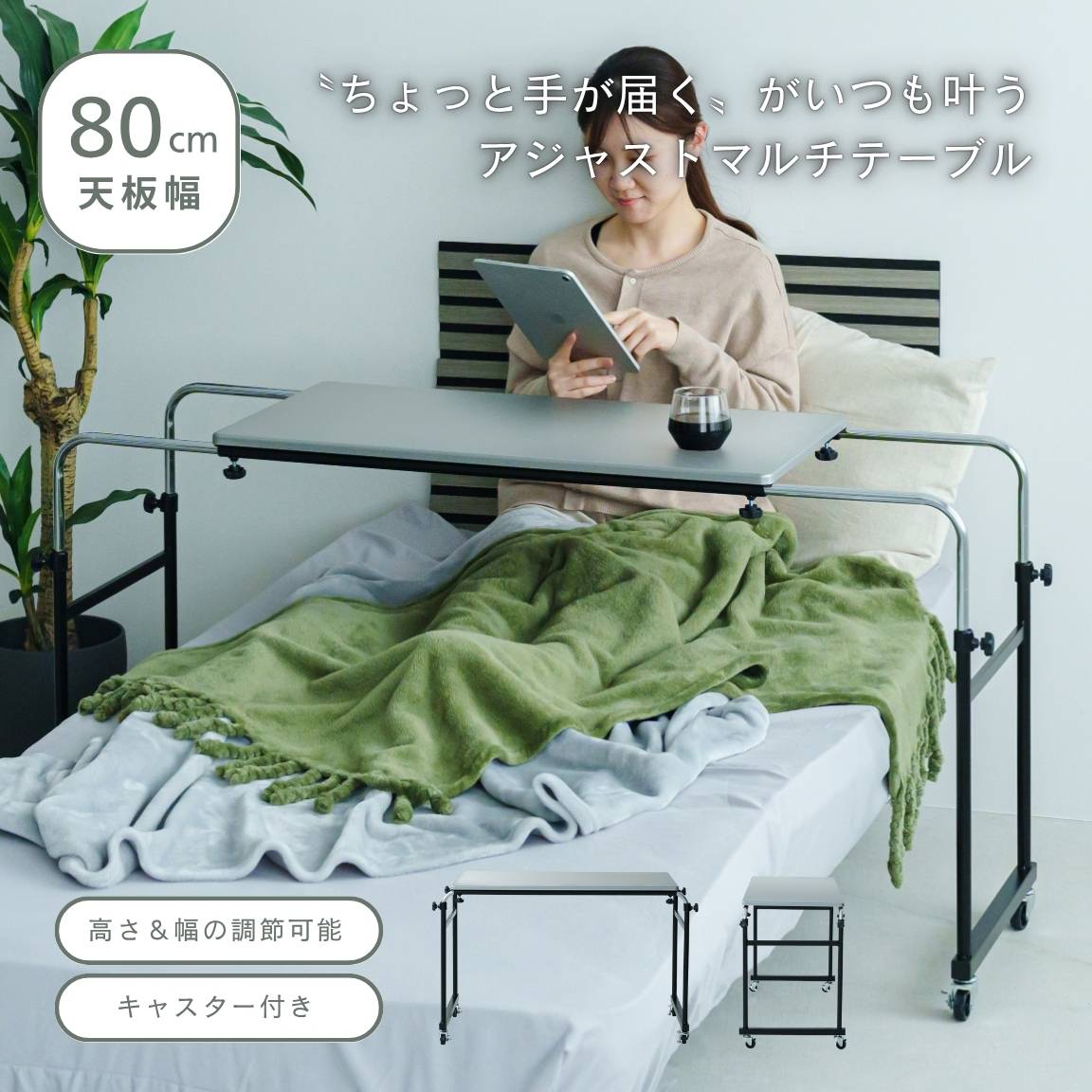 【グレー】アジャストマルチテーブル ルーモ ベッドテーブル PCテーブル 伸縮式 オフィス 韓国インテリア