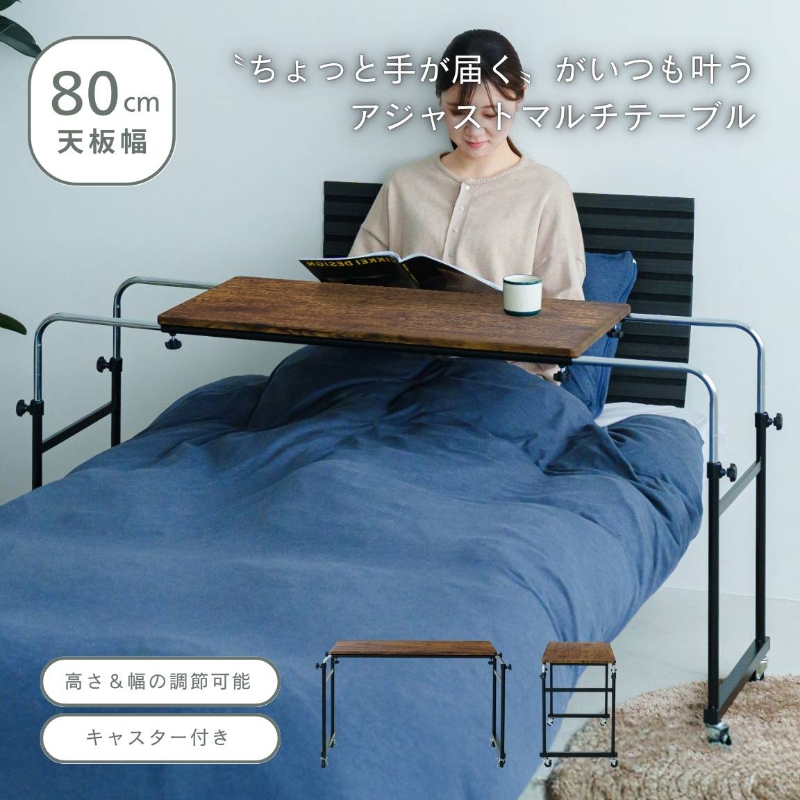 【ウッド】アジャストマルチテーブル ルーモ ベッドテーブル PCテーブル 伸縮式 ヴィンテージ 一人暮らし