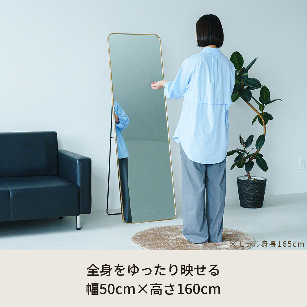 スタンドミラー ルーミー(スクエア) 幅50cm 鏡 姿見 全身 ゴールド 大型 ワイド 韓国インテリア
