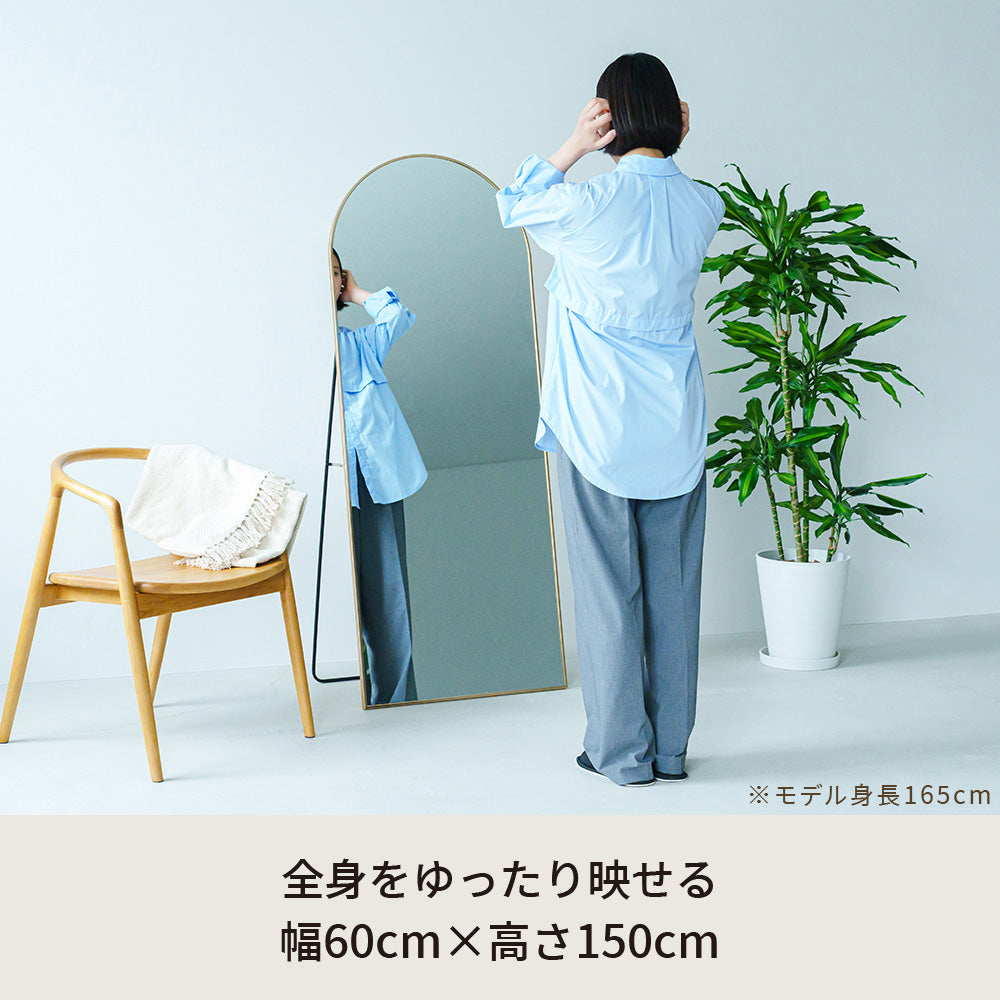 スタンドミラー ルーミー(アーチ) 幅60cm 鏡 姿見 全身 ゴールド 大型 ワイド 韓国インテリア ラウンド