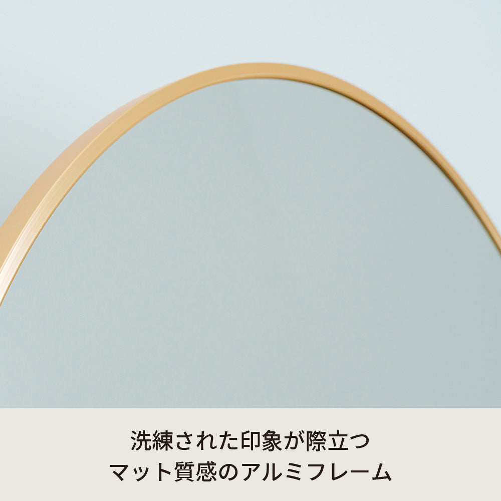 スタンドミラー ルーミー(アーチ) 幅60cm 鏡 姿見 全身 ゴールド 大型 ワイド 韓国インテリア ラウンド