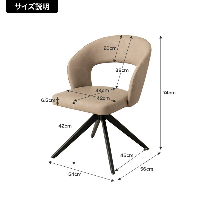 【単品】Poeler 回転ダイニングチェア