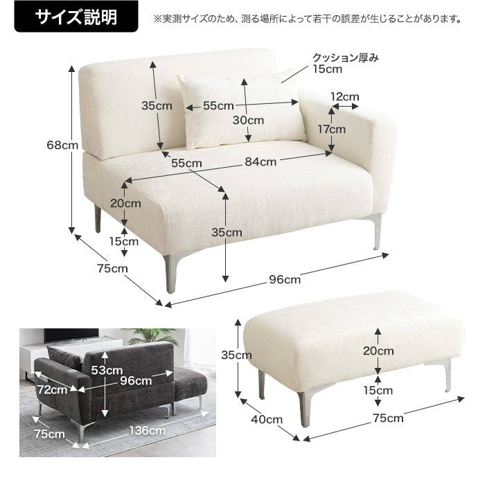 【2点セット】Sena オットマン付き2人掛けソファ