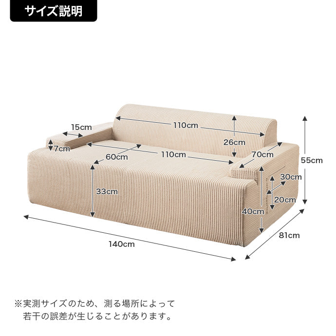 【単品】2人掛け圧縮ソファ
