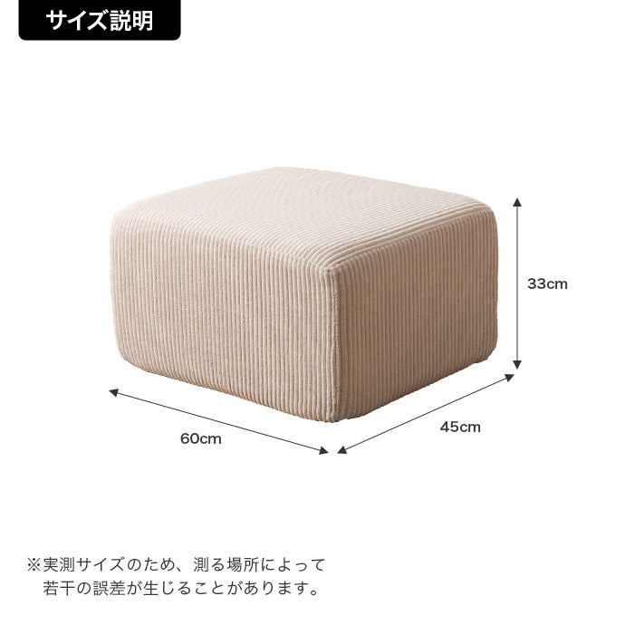 【単品】圧縮オットマン