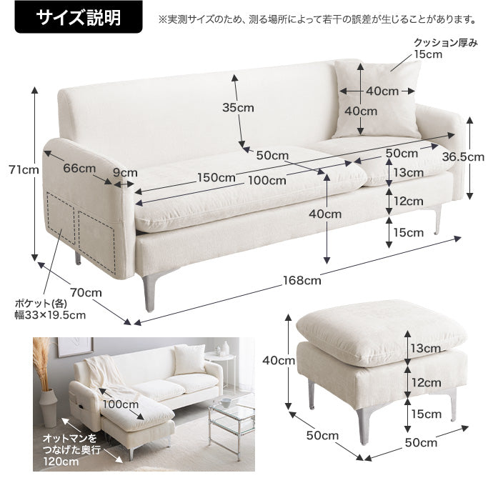 【2点セット】Nabi 3人掛けカウチソファ