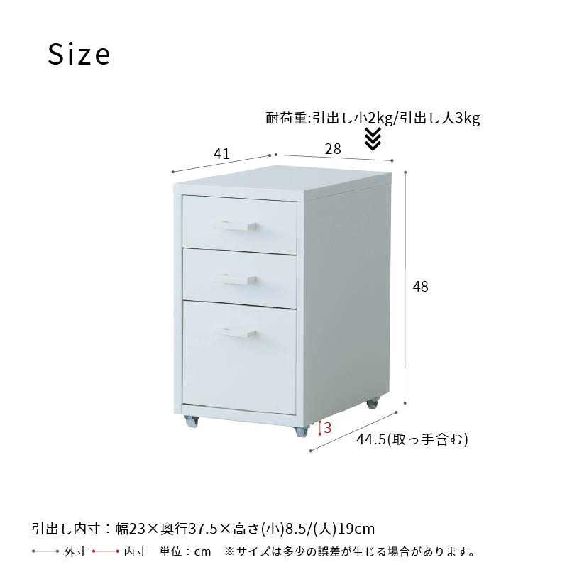 くらしのストレージワゴン3段 オフィス デスクワゴン スチール キャビネット サイドワゴン 収納