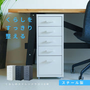 くらしのストレージワゴン5段 オフィス デスクワゴン スチール キャビネット サイドワゴン 収納
