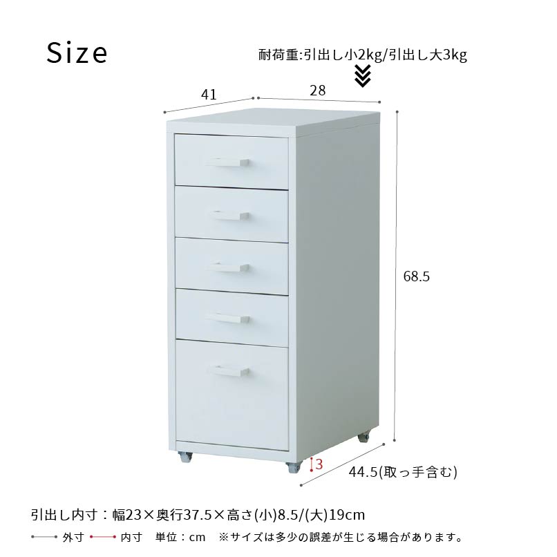 くらしのストレージワゴン5段 オフィス デスクワゴン スチール キャビネット サイドワゴン 収納
