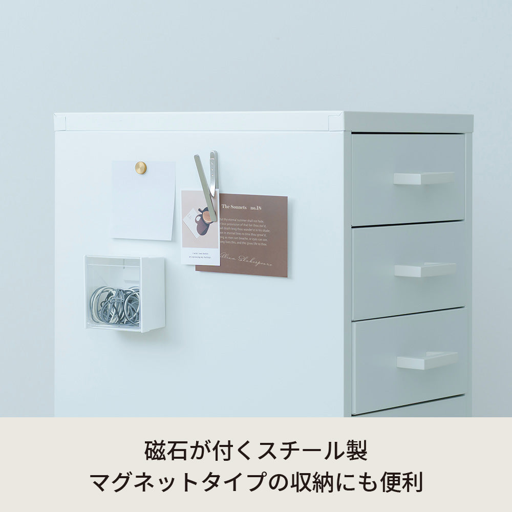 くらしのストレージボックス4段 オフィス 卓上収納 スチール 引出し 小物入れ オーガナイザー 収納