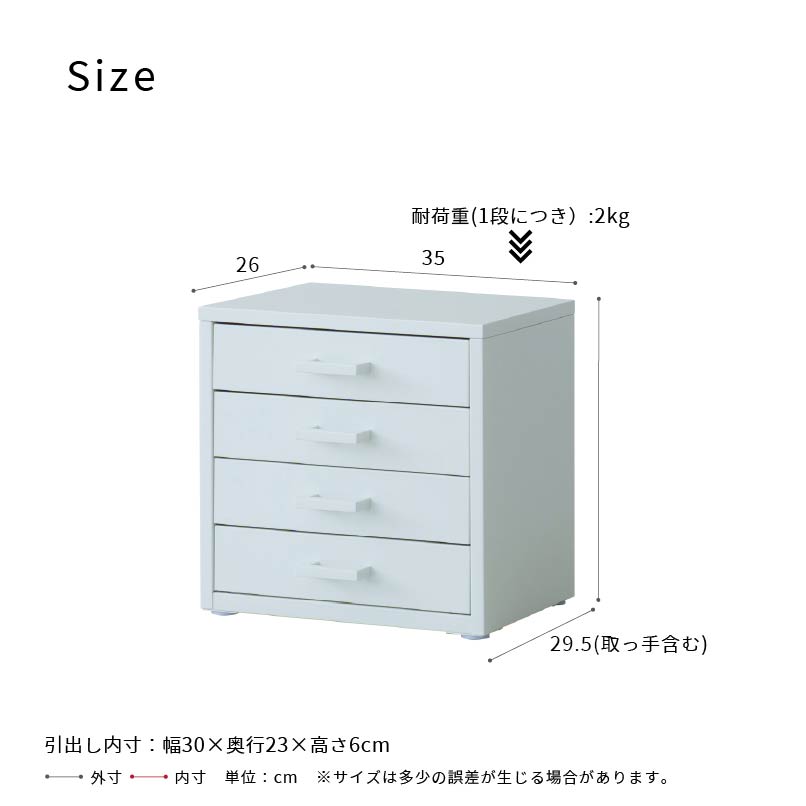 くらしのストレージボックス4段 オフィス 卓上収納 スチール 引出し 小物入れ オーガナイザー 収納